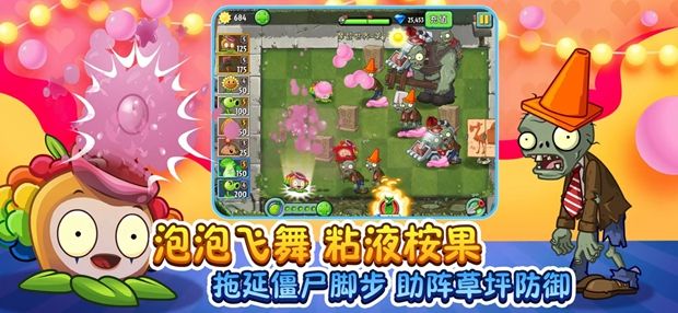 植物大战僵尸22.6.2.478踏青季内购破解