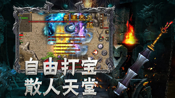 传奇至尊官方版