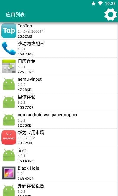 手机APK提取器