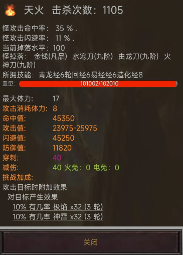 剑与魔宠 剑与魔宠