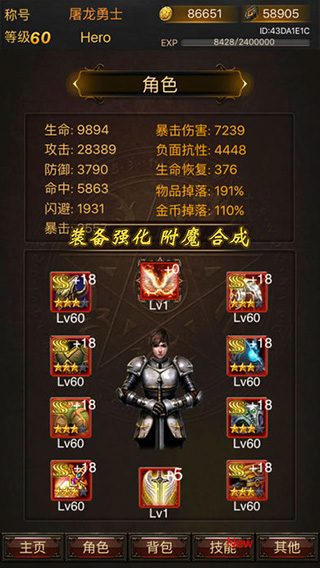 黑暗传说（Dark Legend）