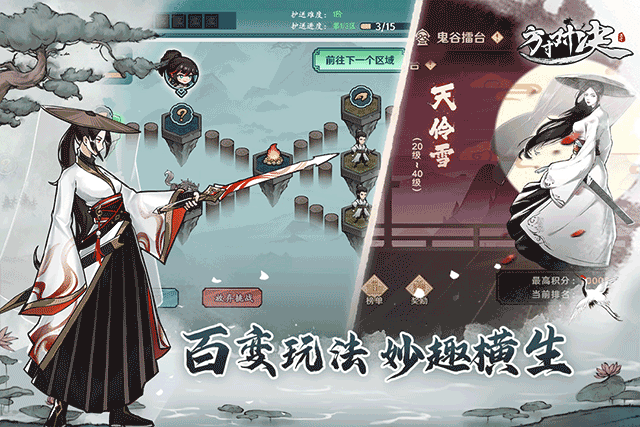 方寸对决2023