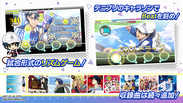 新网球王子(テニラビ)