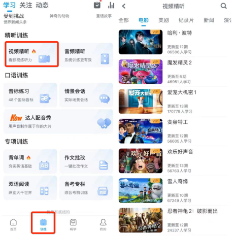 可可英语app官方免费版会员使用方法2