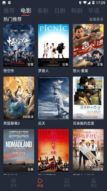 追剧吧app
