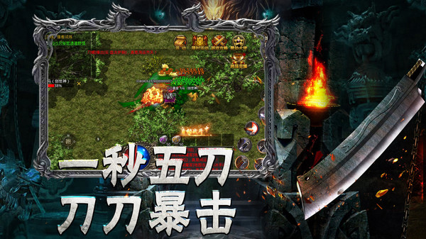 传奇至尊官方版