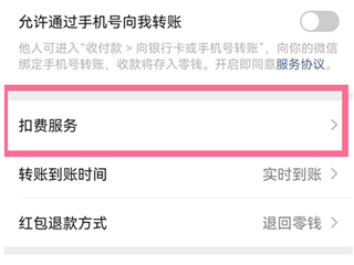 扫描全能王app怎么取消自动续费？2