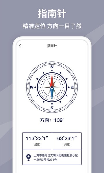 气泡水平仪(水平仪测量)