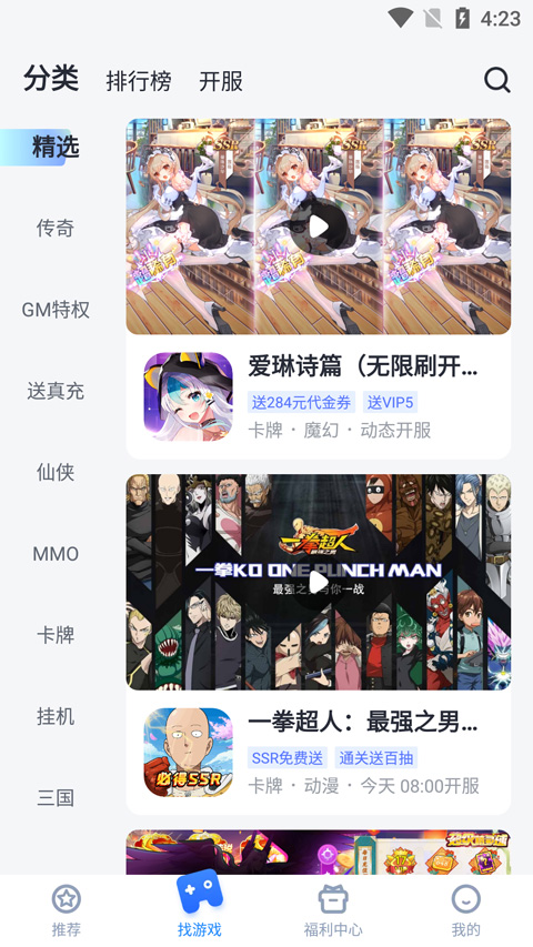 叉叉助手app