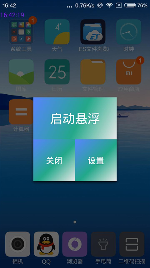 悬浮时间app