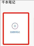 千本笔记电子手账APP2023最新版