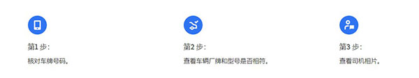 优步打车最新版本乘车指南截图4