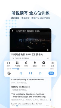 可可英语手机版