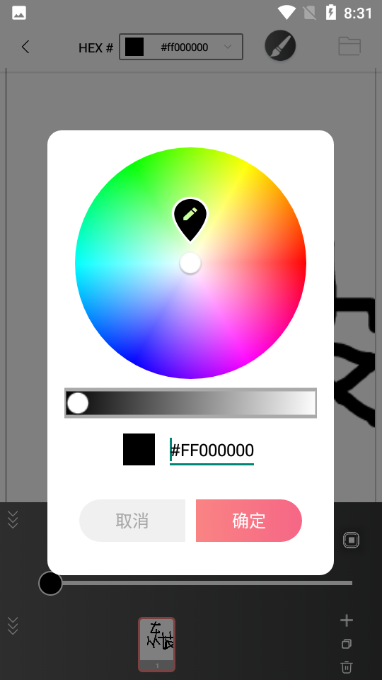 手绘动画