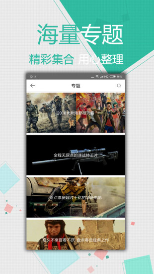 斑马影视去广告版