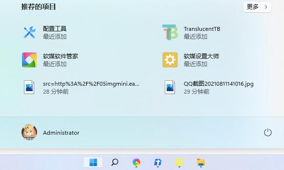 Windows11 官方正式版截图