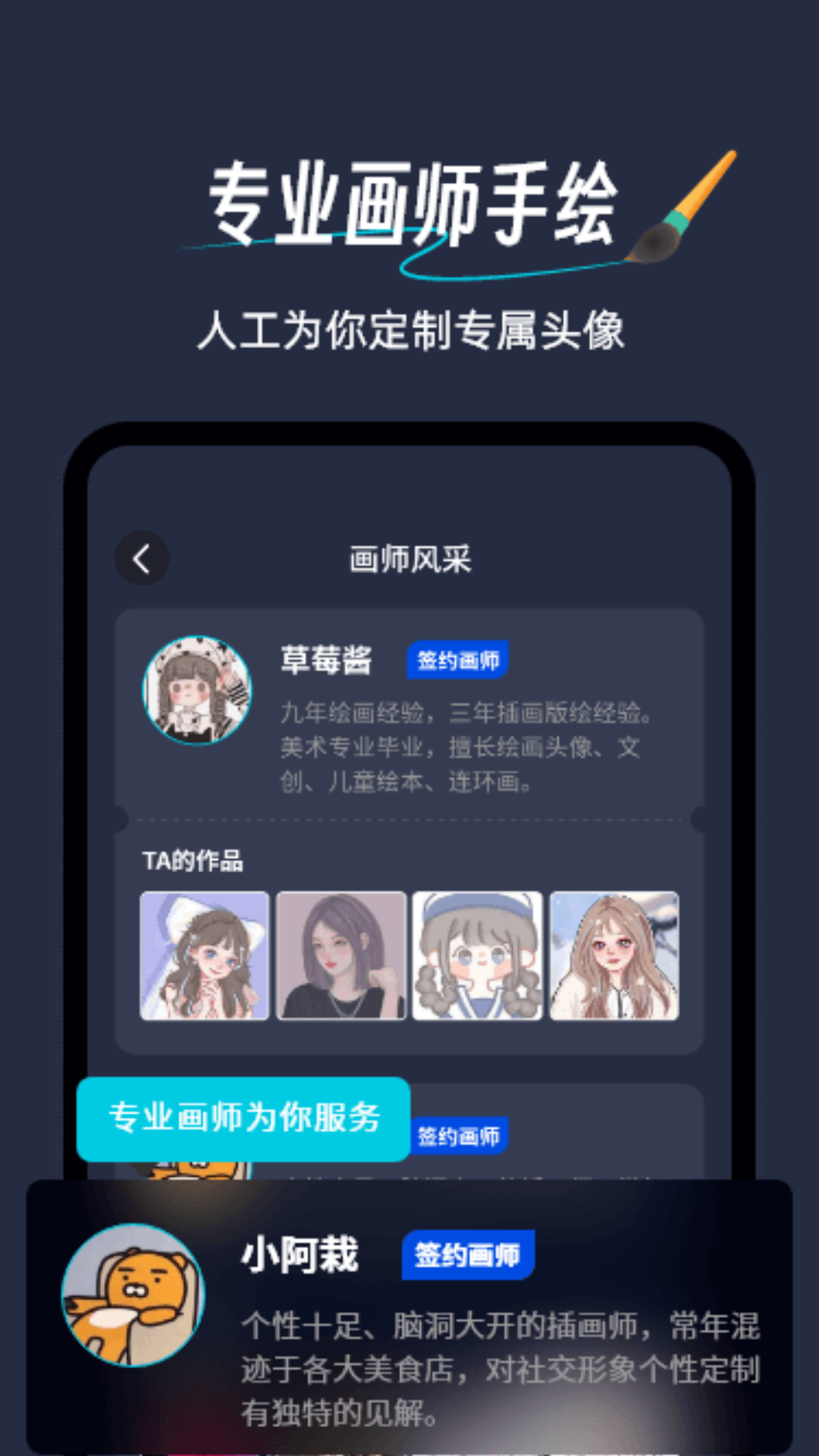 AI画个头像