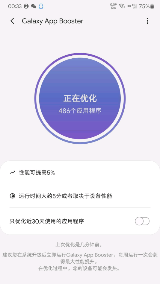 Booster