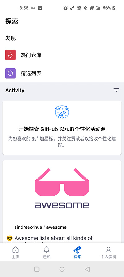 Github官网
