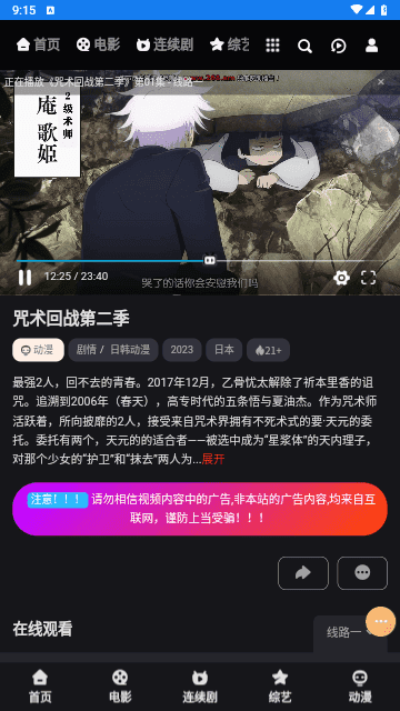 夜时代影视