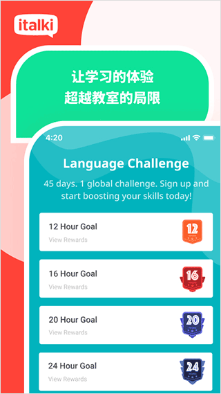爱拓奇（italki）