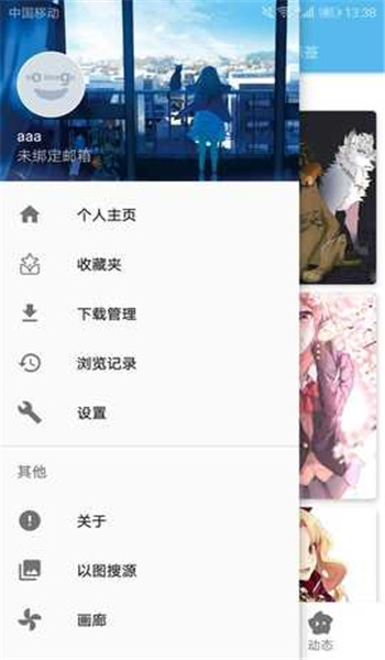 绿色e站