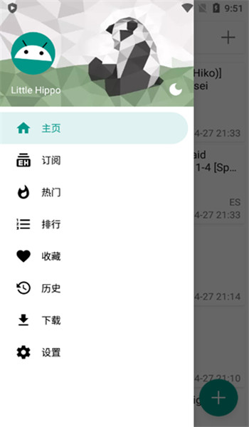 绿色e站