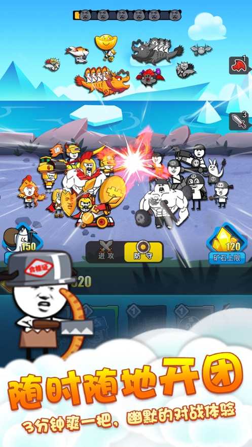 表情包战争最新版