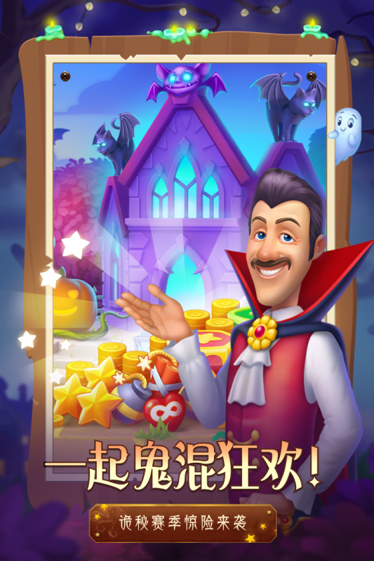 梦幻花园迷你版游戏下载