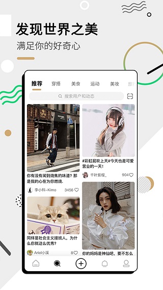绿洲app安卓版