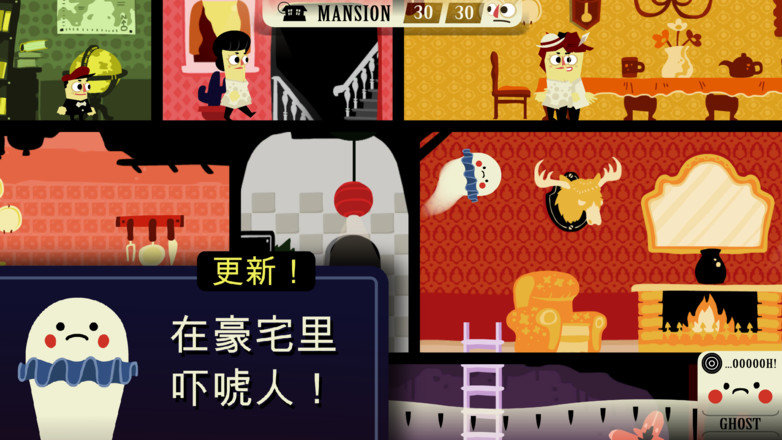 闹鬼的房子桃子移植版(Haunt the House)