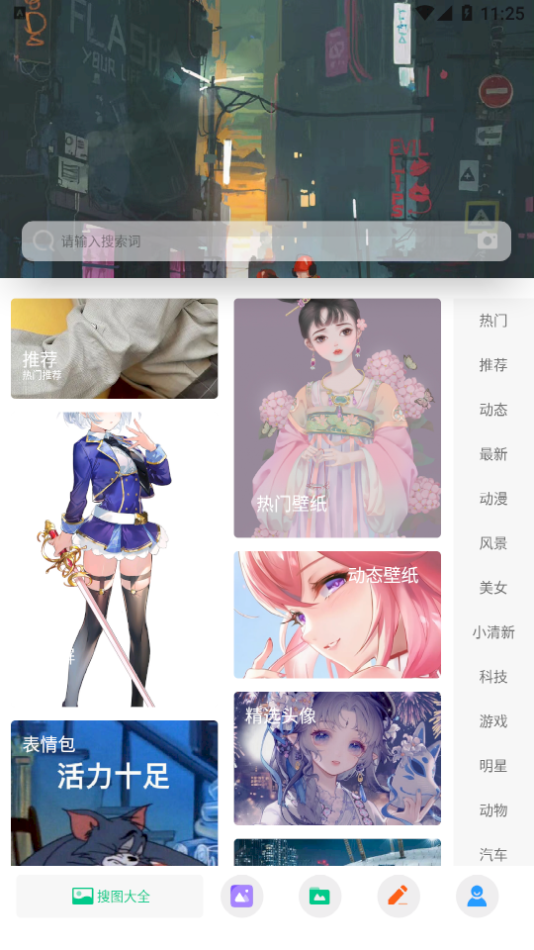 搜图大师