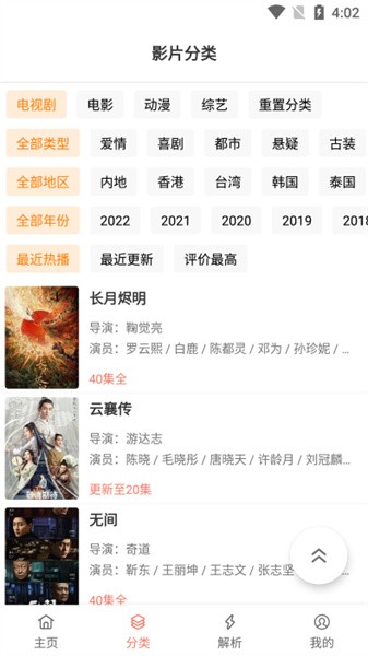 影视猫app