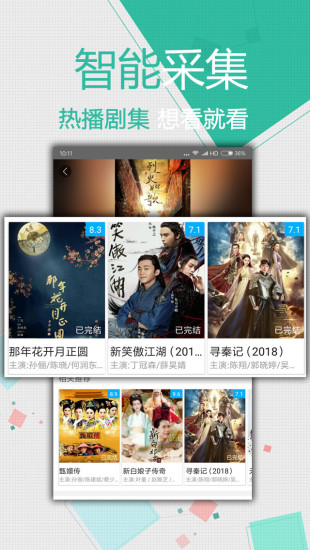 斑马影视去广告版