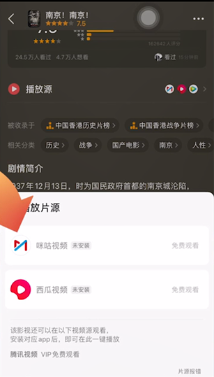 豆瓣app官方版怎么看电影2
