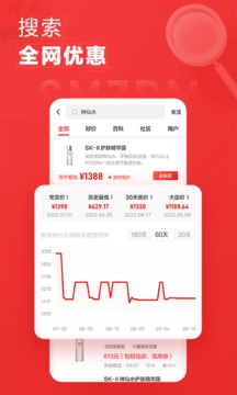 什么值得买去广告版