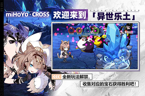 崩坏学园2最新版
