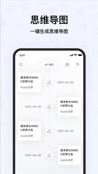 千本笔记电子手账