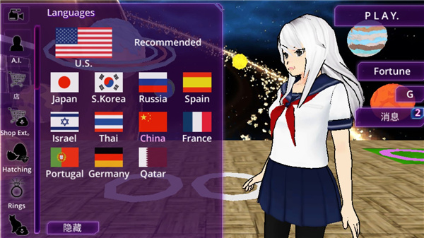 少女学园AI模拟器汉化版