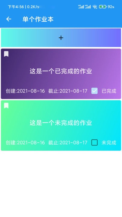 河大课表