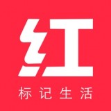 红器-标记我的生活