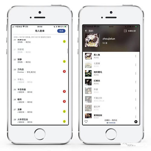 发条音乐app最新版怎么用截图3
