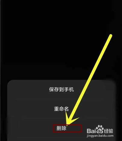 宇宙工具箱app怎么删除制作记录