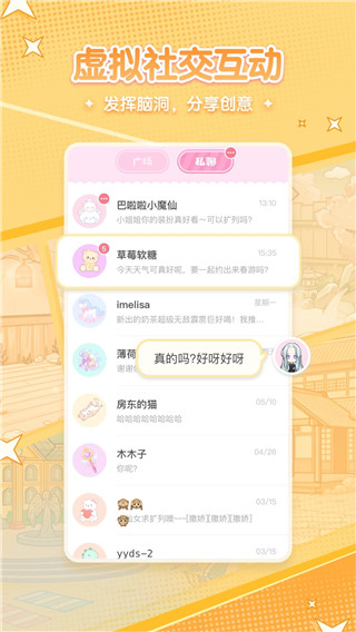 漫剧少女app官方版