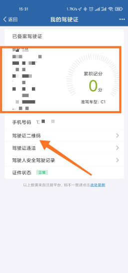 交管12123官网app下载