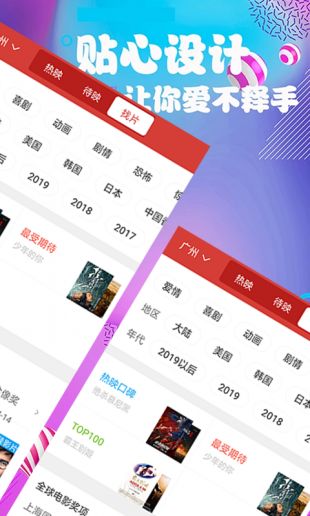 南瓜影视(南瓜电影)iOS最新版2023