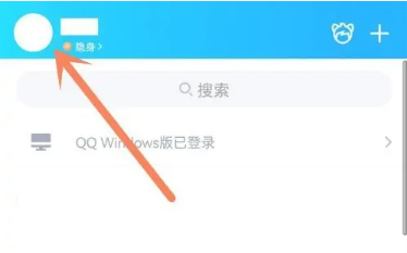 qq一键查询