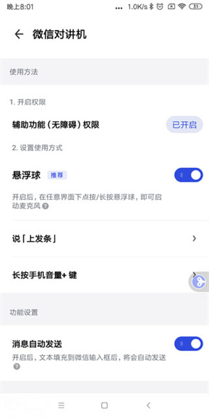 发条音乐app最新版怎么用截图5