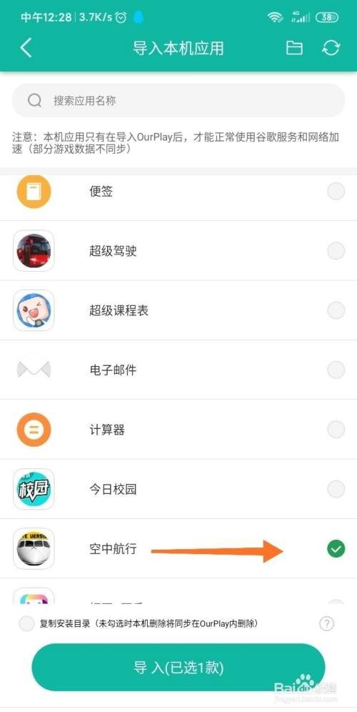 ourplay下载