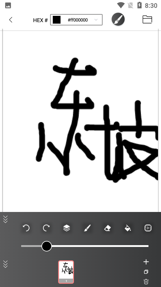 手绘动画